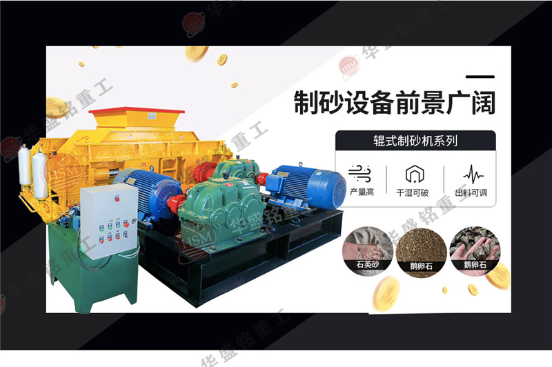 頁巖石制砂機成品優勢體育哪些？