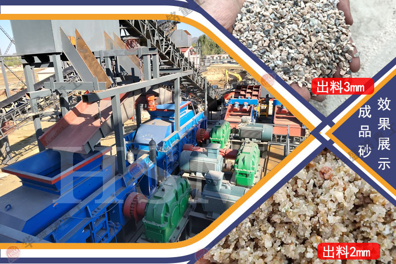 河南對輥制砂機(jī)多少錢？礦山機(jī)械設(shè)備廠家